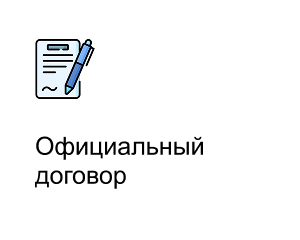 Официальный договор - AltynWay.kz